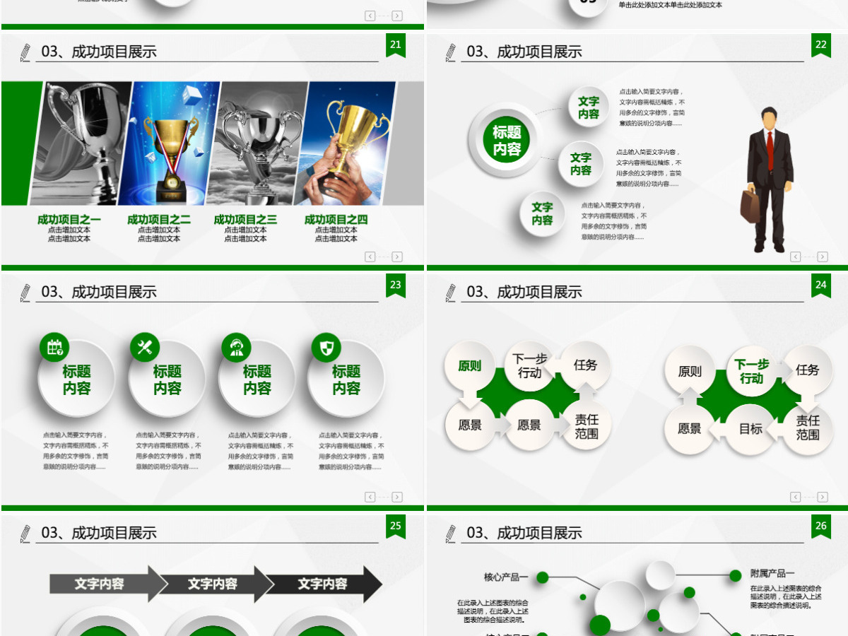 清新简约时尚微立体2024年终总结PPT模板