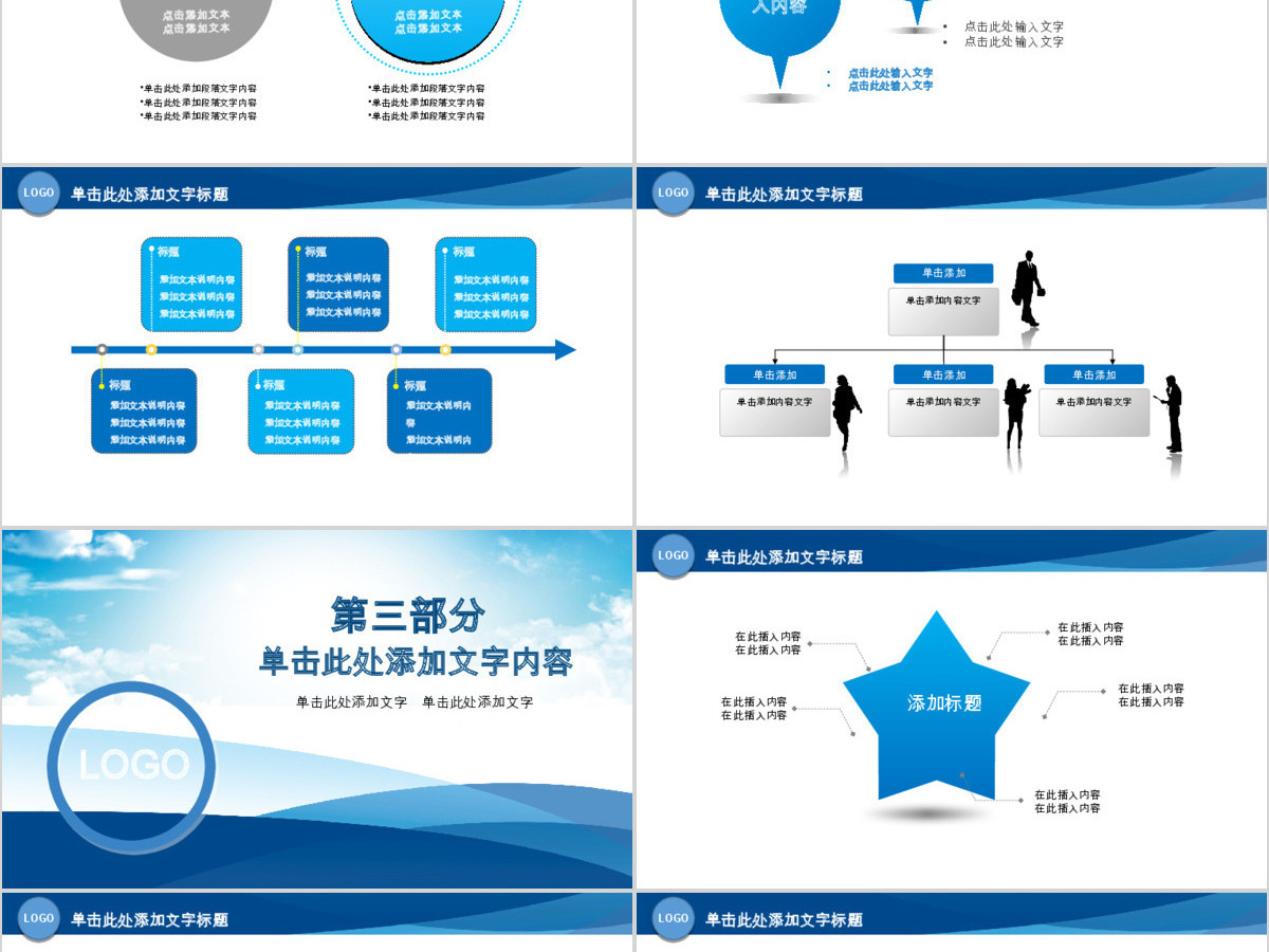 中国建设银行建行总结汇报PPT