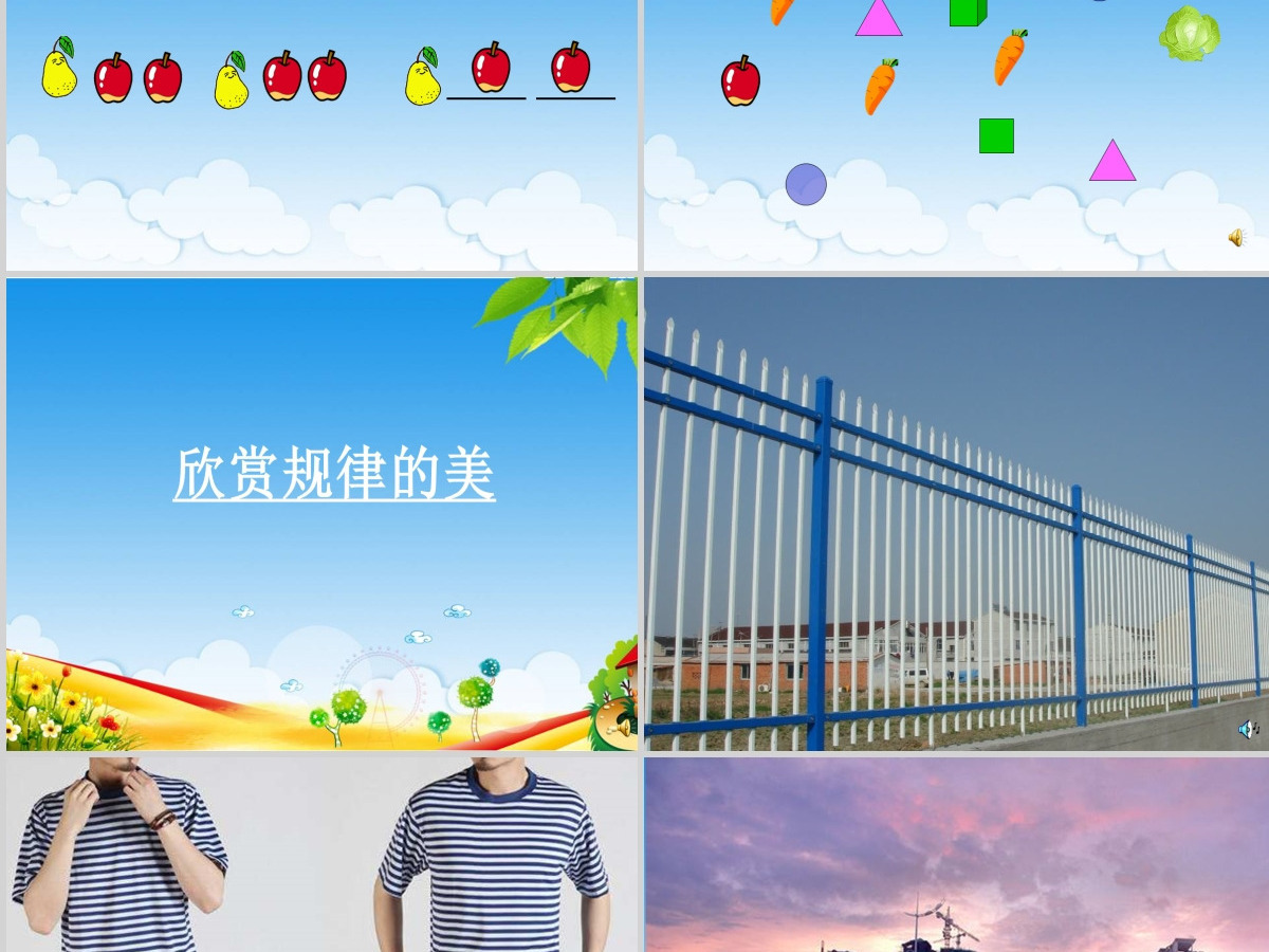 找规律课件（新人教版一年级数学下册）PPT