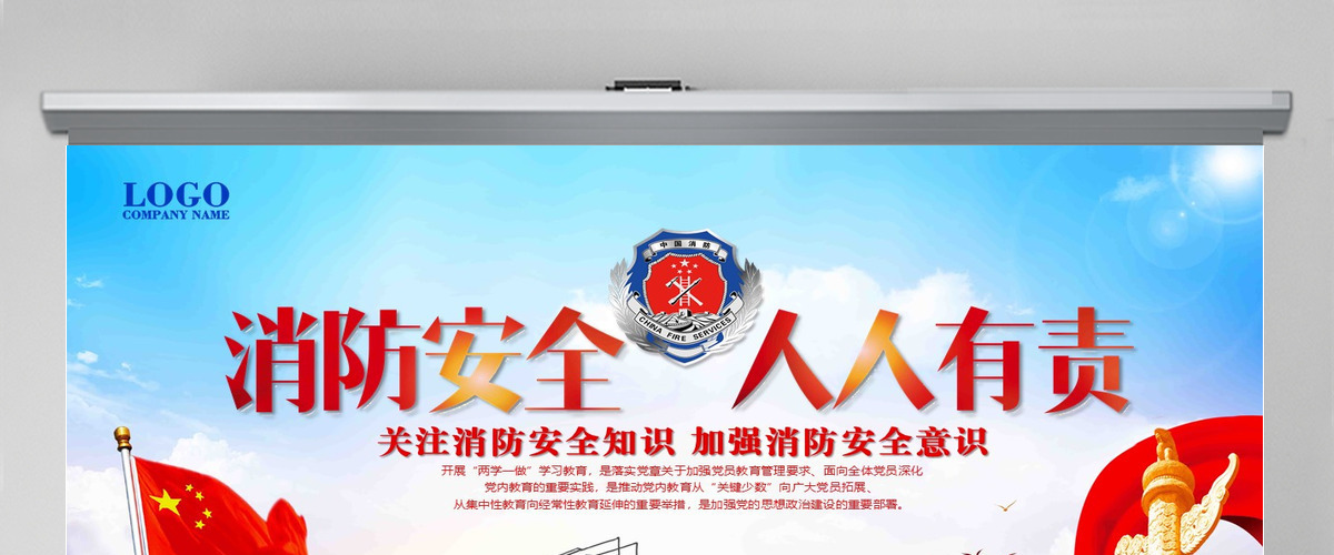 消防安全人人有责关注消防安全知识加强消防安全意识消防安全PPT 消防安全人人有责关注消防安全知识加强消防安全意识消防安全PPT