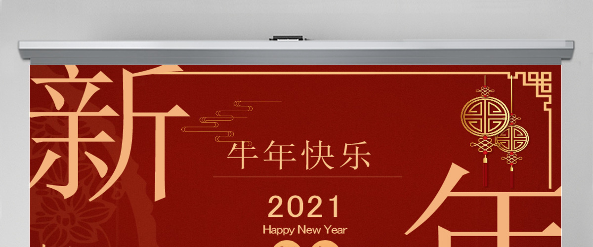 2021红色大气牛年新年快乐主题PPT模板 2021红色大气牛年新年快乐主题PPT模板