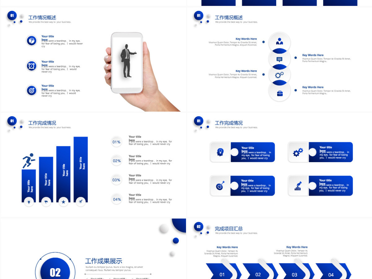 简约创意微粒体工作总结述职报告ppt模板 简约创意微粒体工作总结述职报告ppt模板