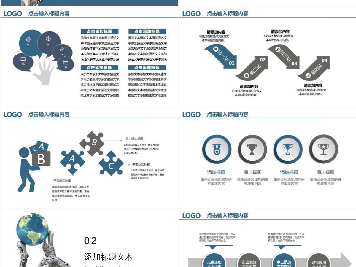 科技互联网公司企业商业计划书PPT模板 科技互联网公司企业商业计划书PPT模板