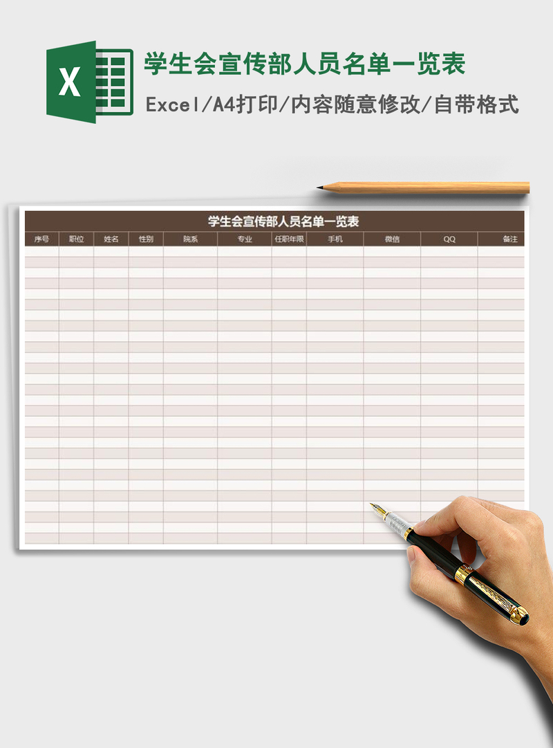 2021年学生会宣传部人员名单一览表 2021年学生会宣传部人员名单一览表