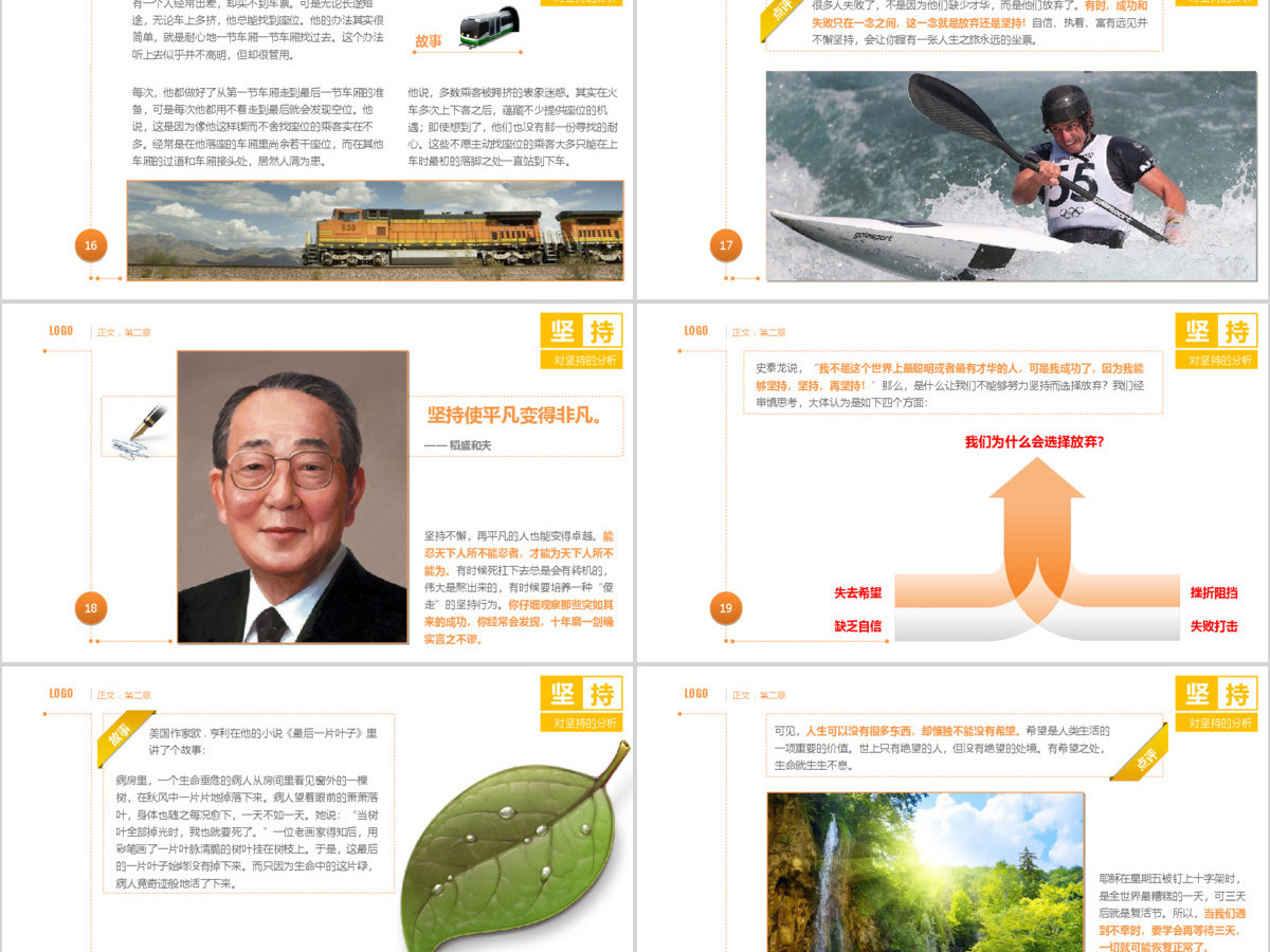 奥运五环版梦幻抽象PPT 奥运五环版梦幻抽象PPT