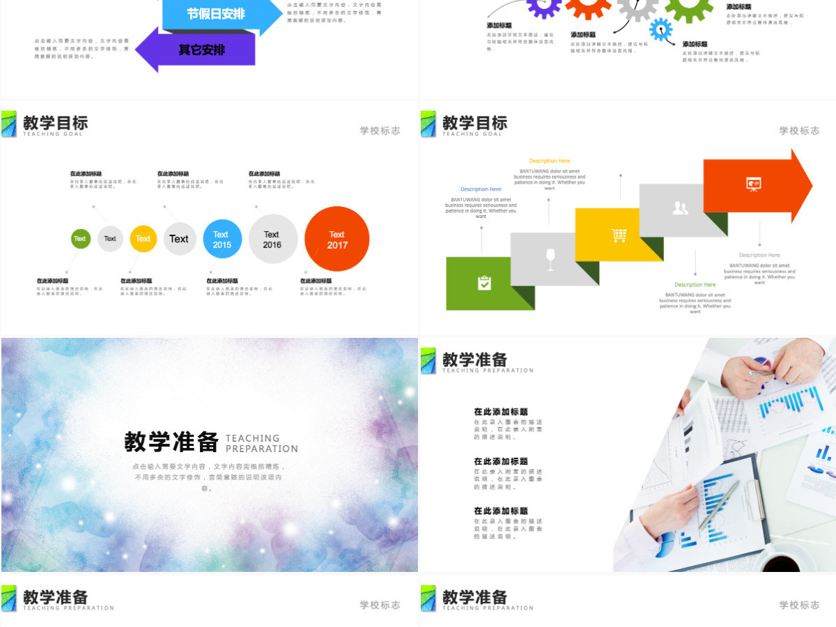唯美简约教师说课信息化设计ppt模板幻灯片 唯美简约教师说课信息化设计ppt模板幻灯片