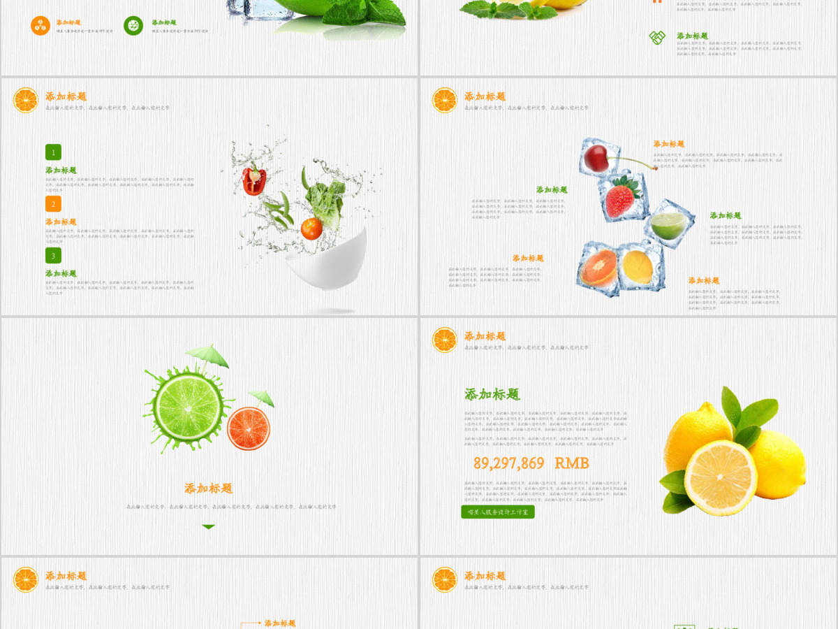 清新健康水果蔬菜通用PPT模板