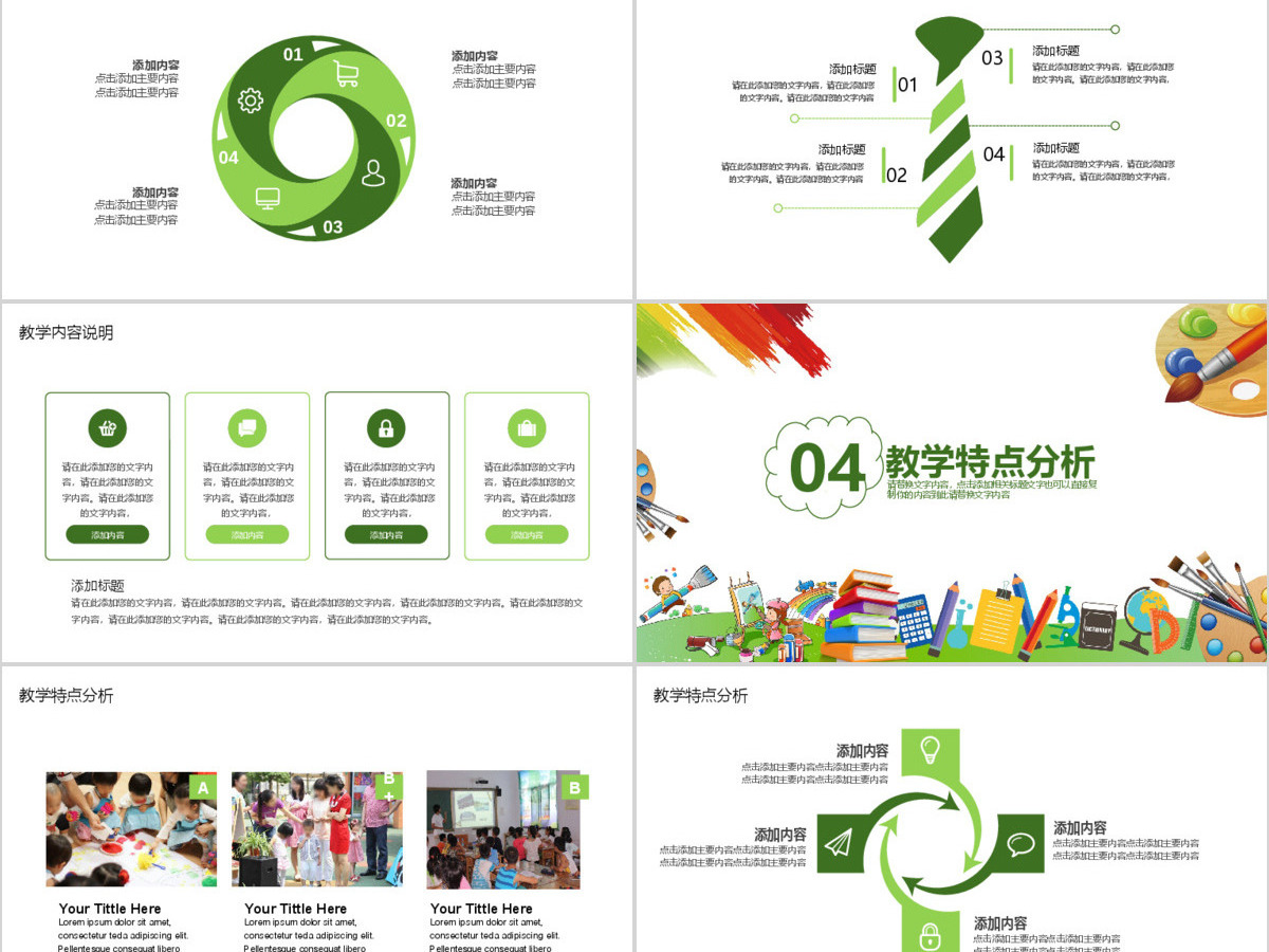 艺术兴趣教育教学培训PPT 艺术兴趣教育教学培训PPT