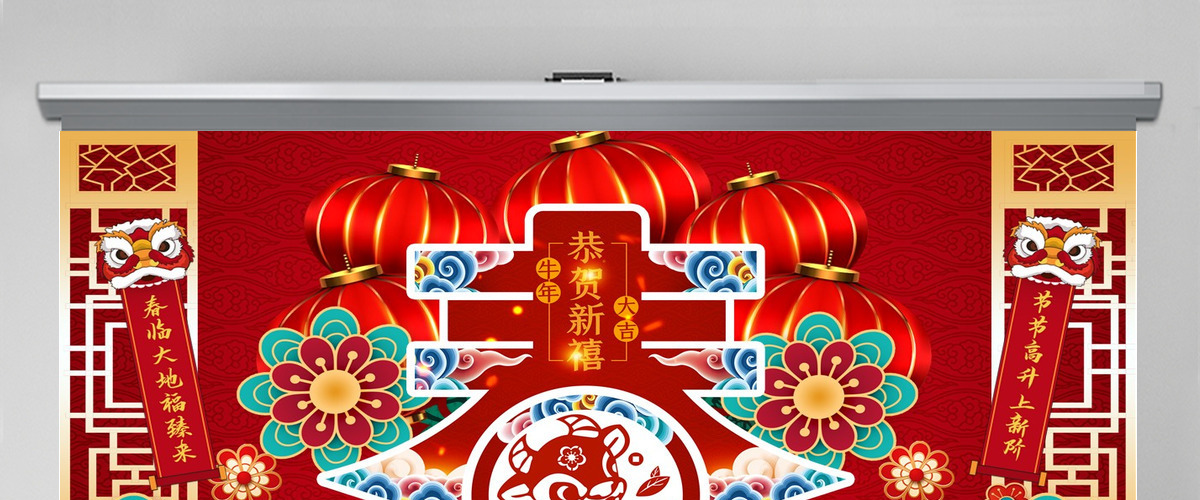 2021年新年牛年金牛贺岁年会拜年电子贺卡PPT 2021年新年牛年金牛贺岁年会拜年电子贺卡PPT