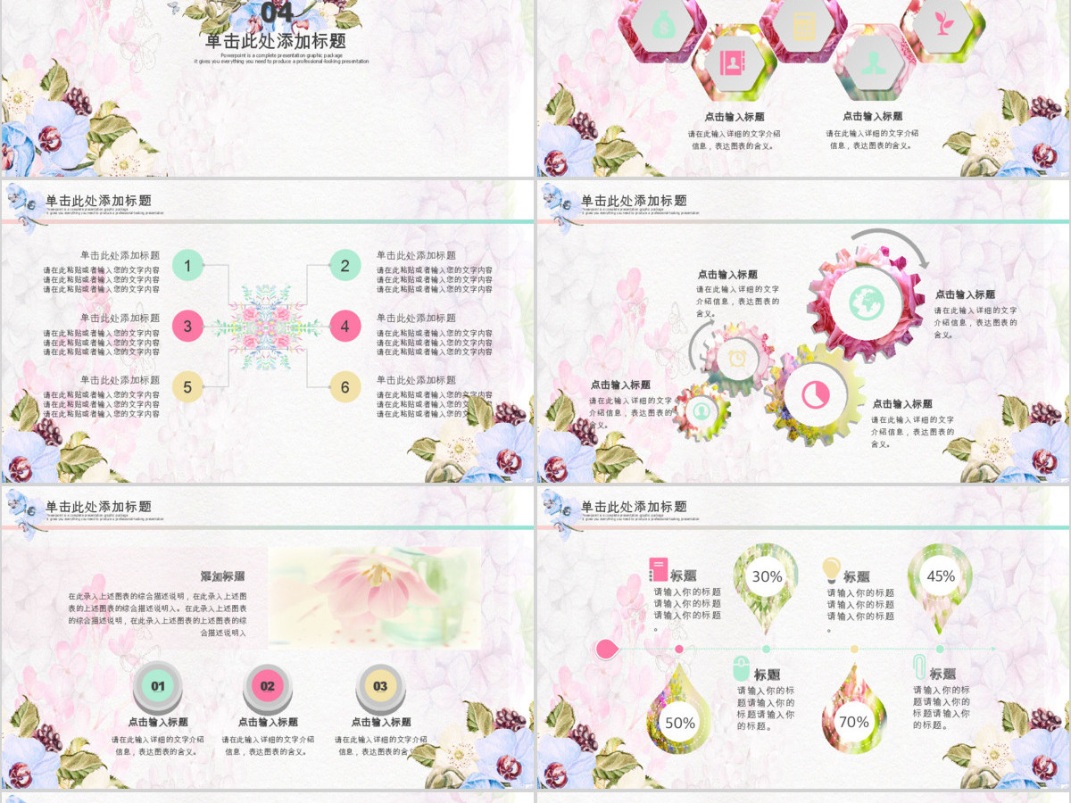 手绘复古玫瑰花工作计划总结ppt模板 手绘复古玫瑰花工作计划总结ppt模板