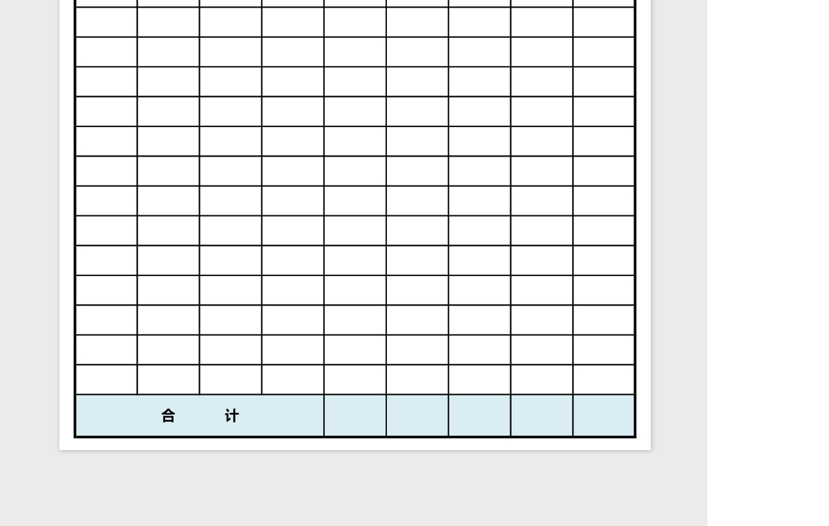 简洁商品库存表模板Excel模板