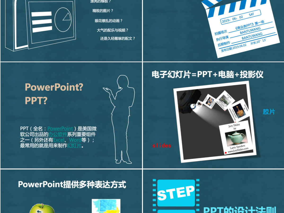 交通银行ppt模板 交通银行ppt模板