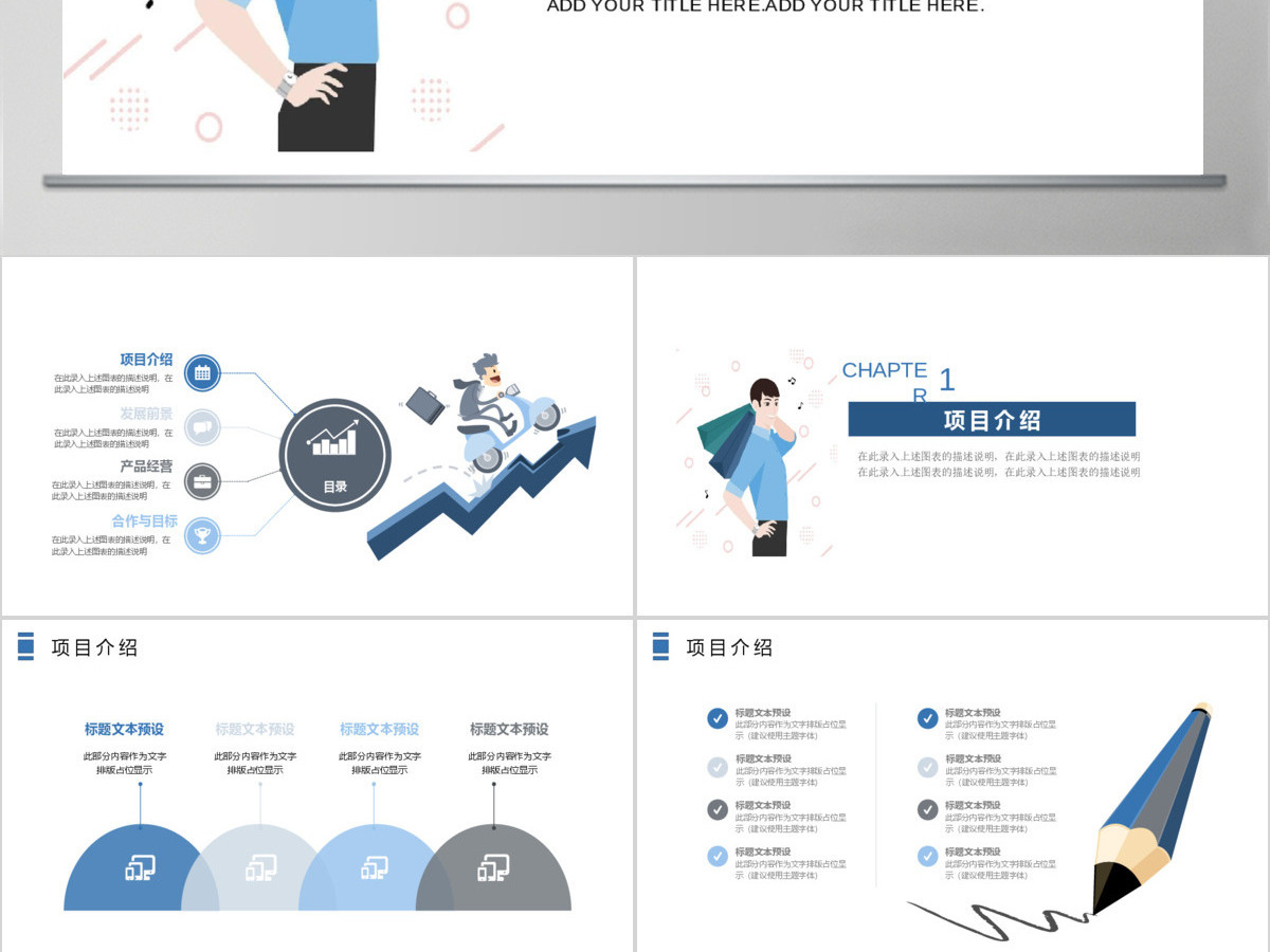 电商/购物商业活动计划书PPT 电商/购物商业活动计划书PPT