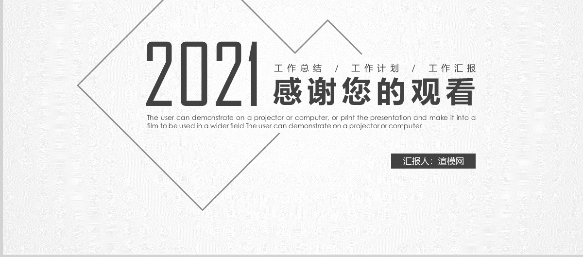 简约点线条下半年工作总结PPT模板