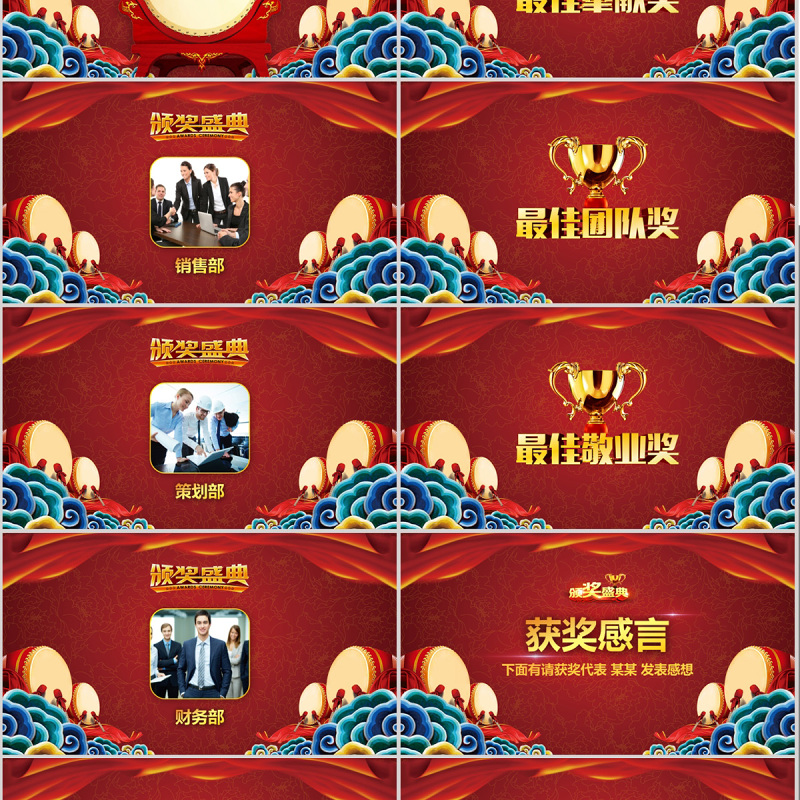 2020赢战鼠年年会盛典PPT模板
