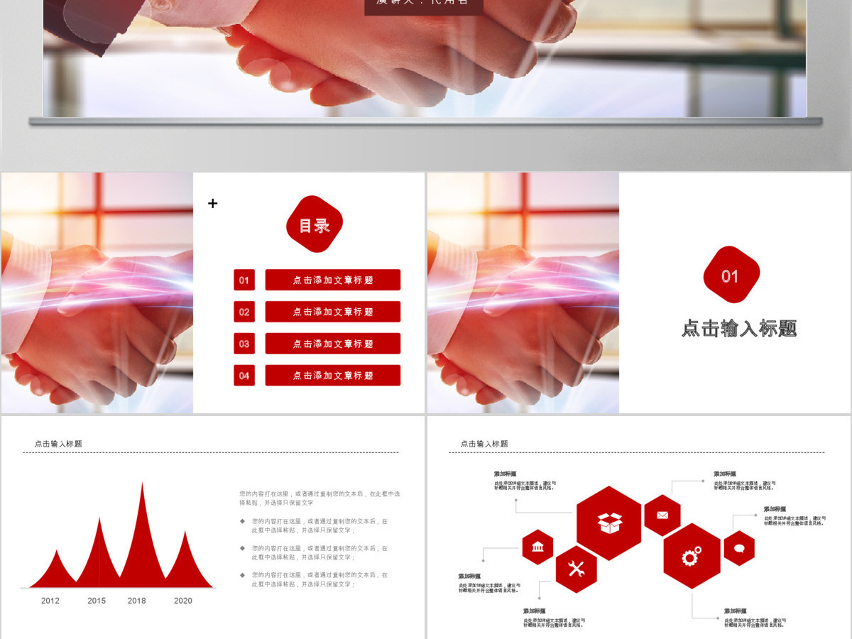 企业文化班组建设合作职场团队建设ppt