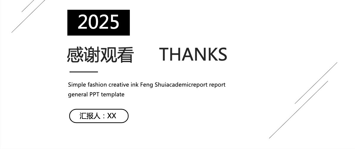 极简设计个人简历求职PPT模板