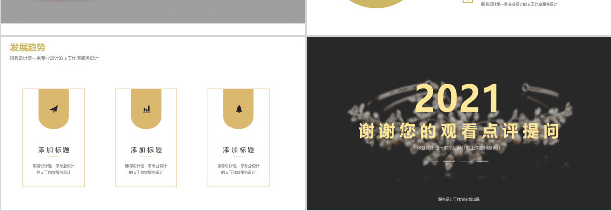 高档奢侈品珠宝行业宣传推广动态PPT模板