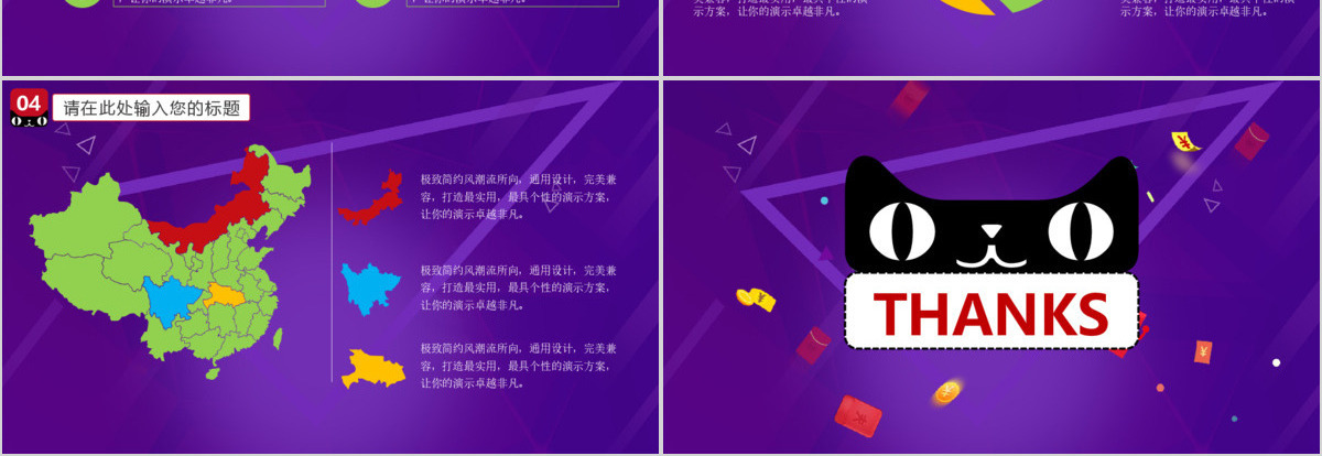 双十一电商活动模版PPT模板