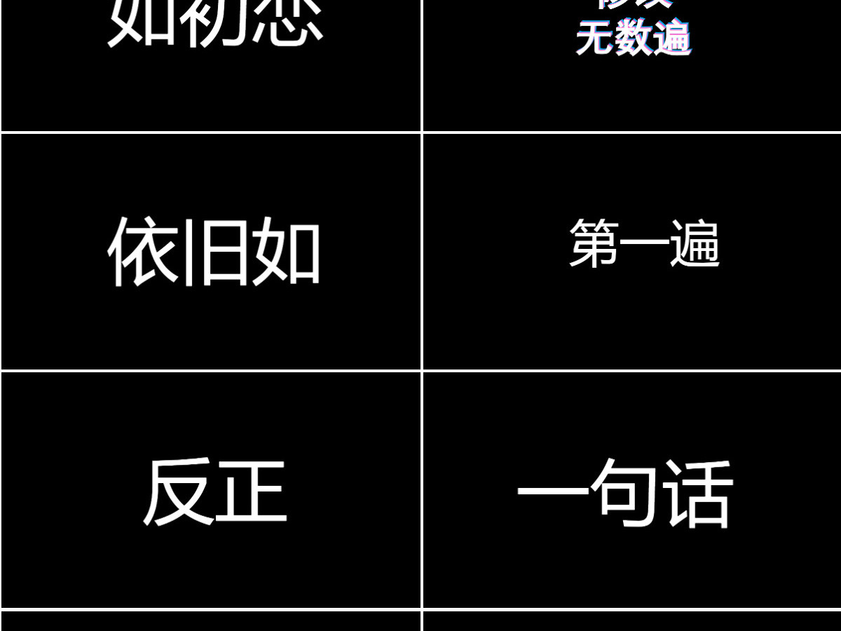 炫酷黑色企业快闪宣传PPT模板 炫酷黑色企业快闪宣传PPT模板