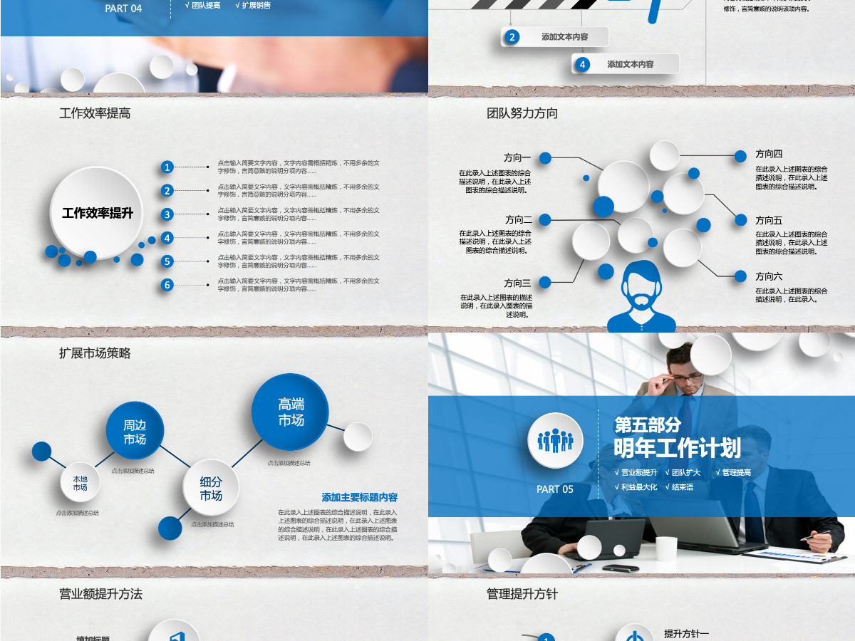 2026年终总结新年计划工作汇报PPT