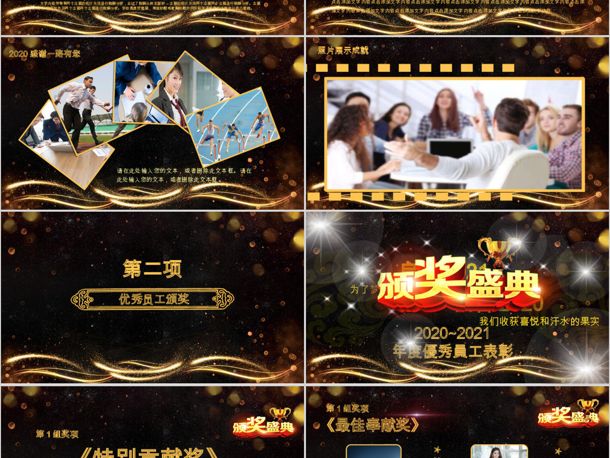 原创赢战2021企业年会开场PPT模板-版权可商用 原创赢战2021企业年会开场PPT模板-版权可商用