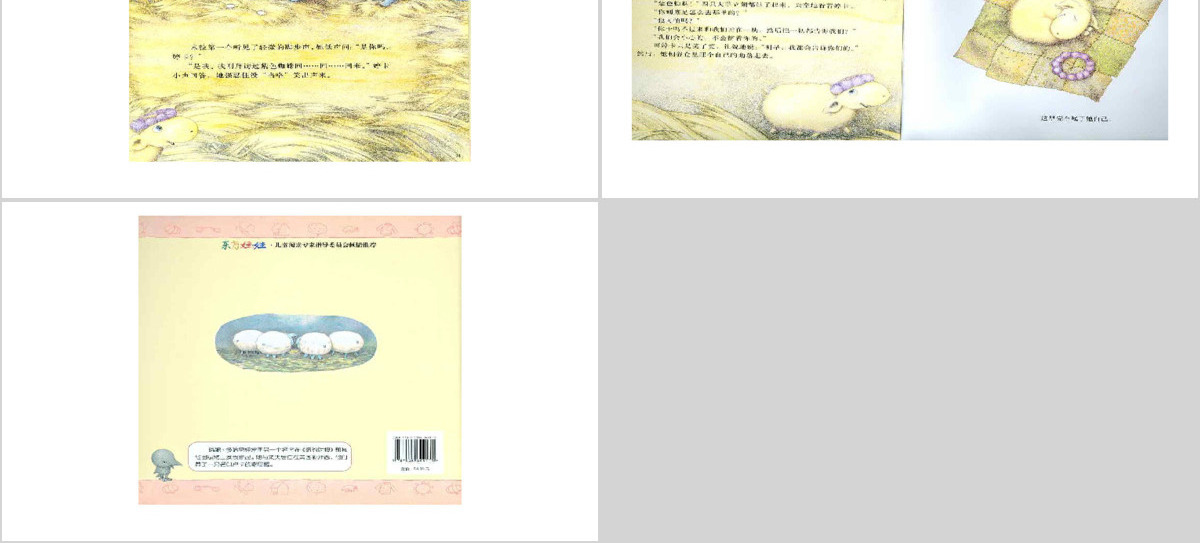 婷卡故事绘本教育课件