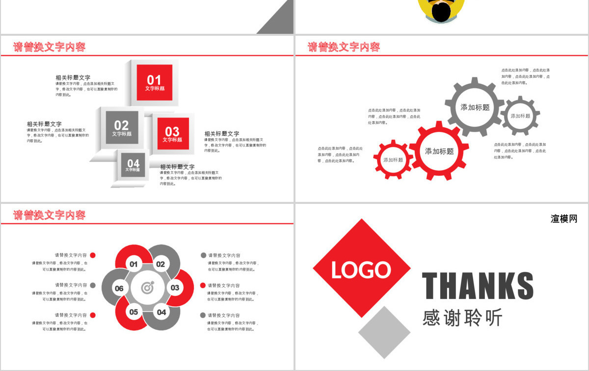 红色工商银行工作总结报告PPT