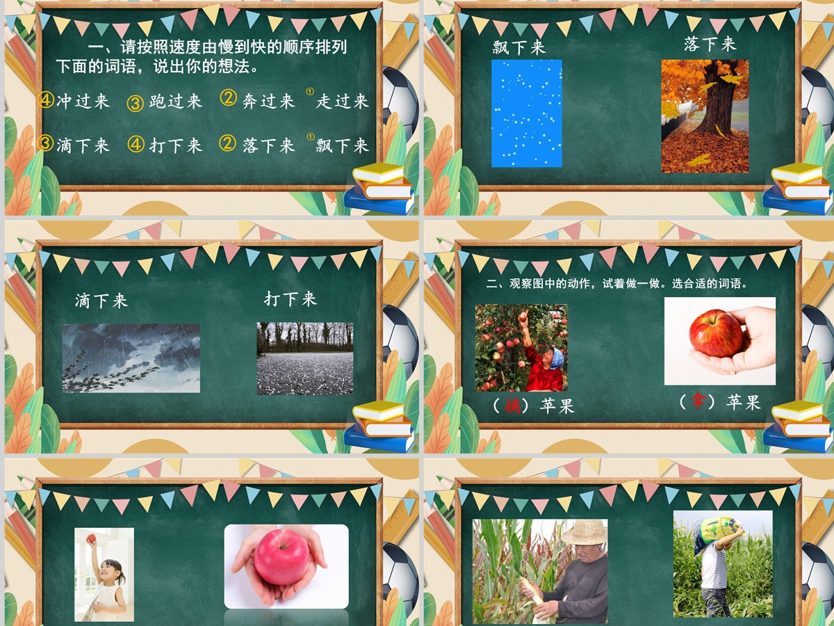 2022读读童话故事卡通简约快乐读书吧小学二年级语文上册人教版教学课件PPT 2022读读童话故事卡通简约快乐读书吧小学二年级语文上册人教版教学课件PPT