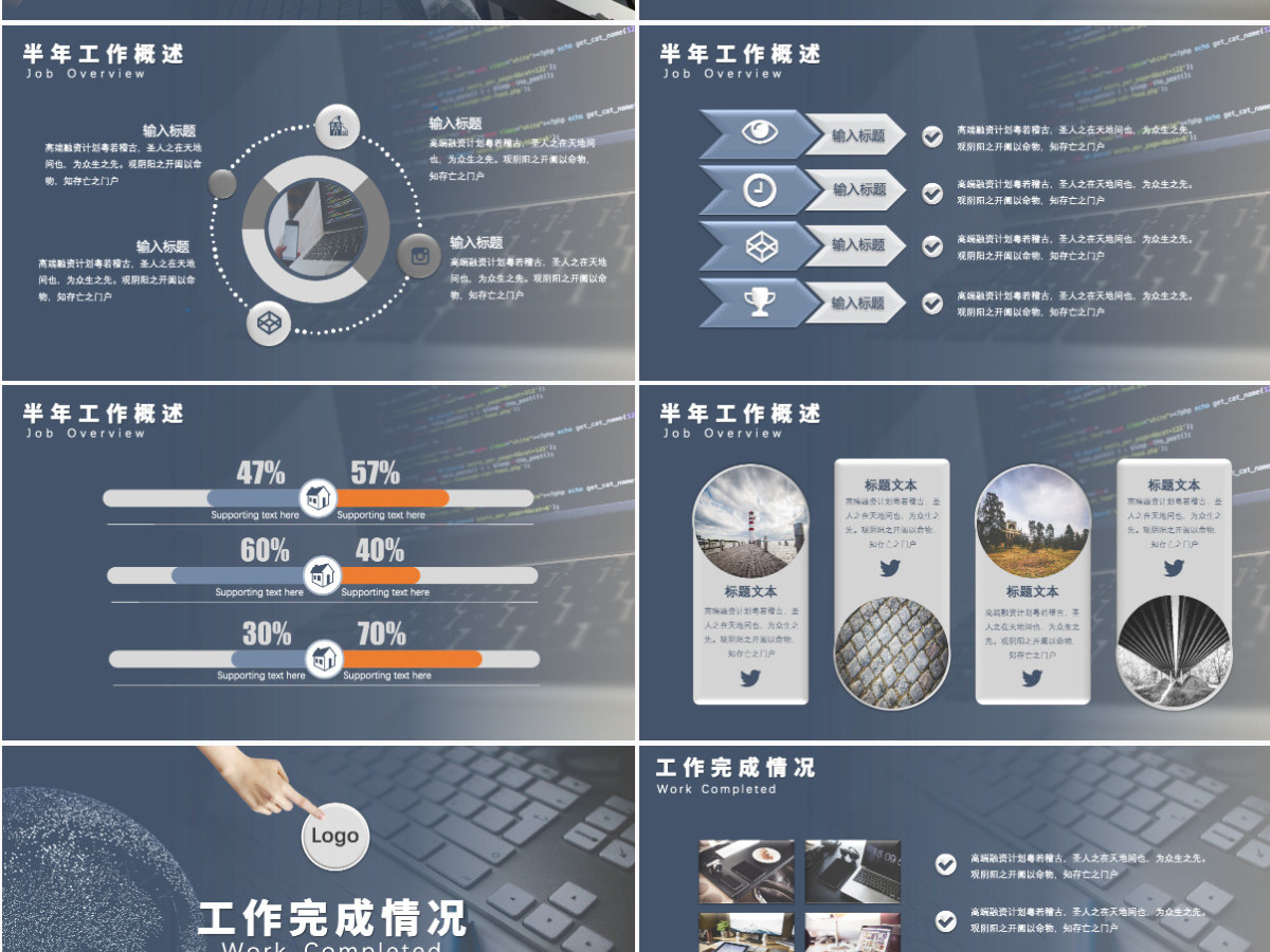 高端商务欧美风格工作计划总结PPT