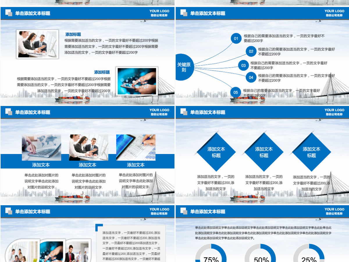 财务报告数据统计PPT模板 财务报告数据统计PPT模板