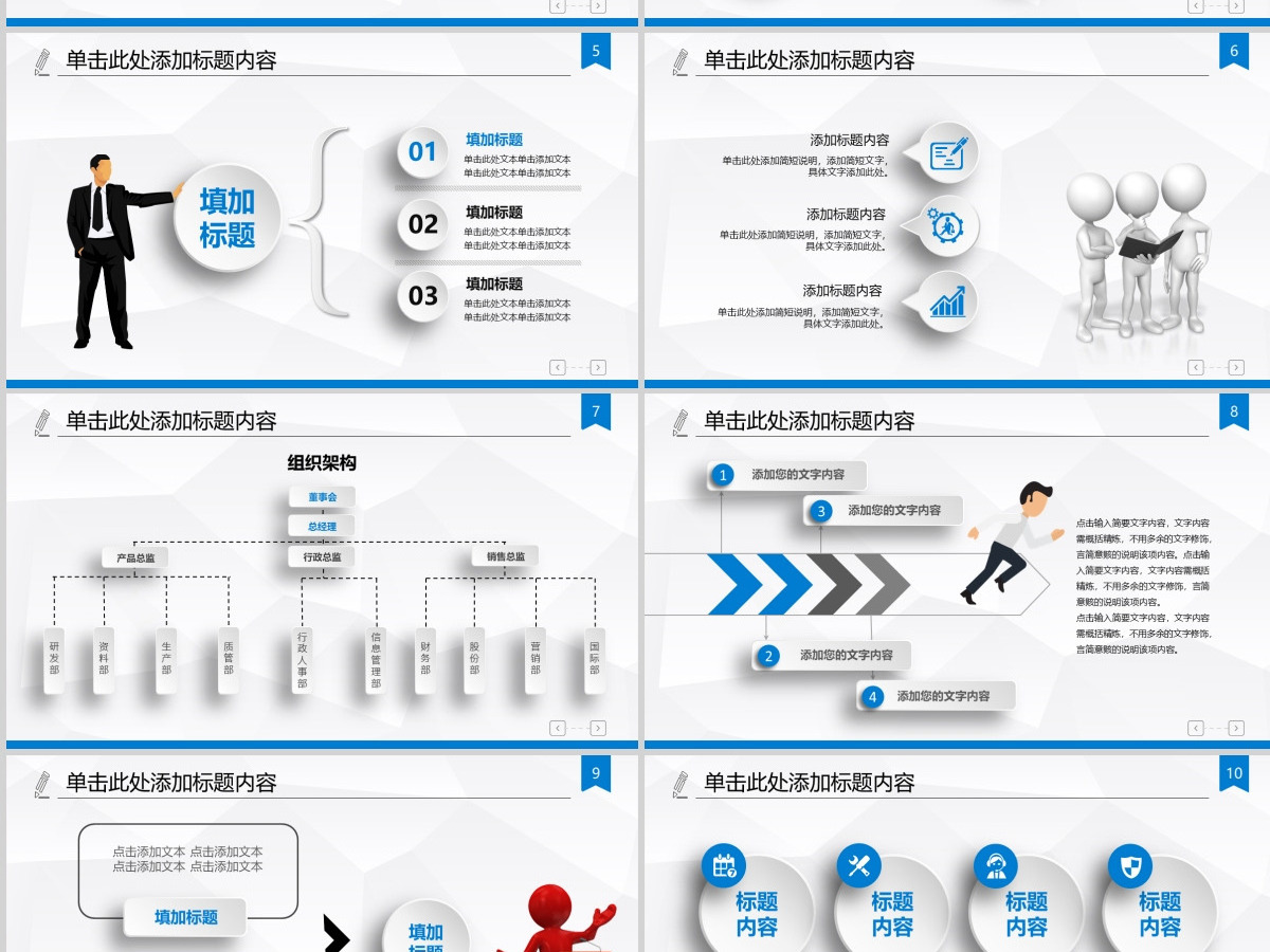 动态礼仪人员培训仪容仪表PPT