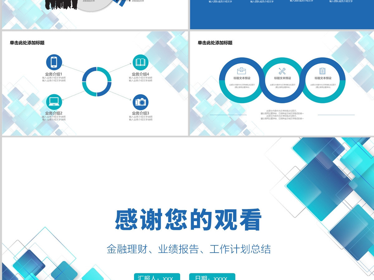 微立体商务几何年度工作总结工作汇报PPT 微立体商务几何年度工作总结工作汇报PPT
