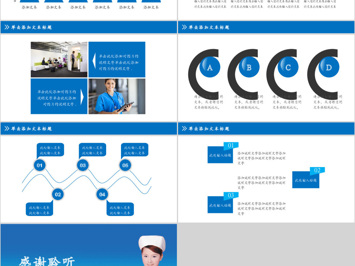 医院医生护士护理工作计划汇报ppt模板 医院医生护士护理工作计划汇报ppt模板