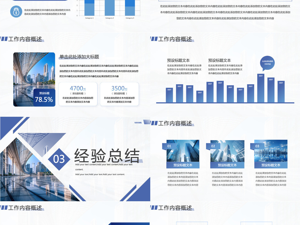 马踏新程势启未来2026企业公司个人工作总结工作计划PPT模板 马踏新程势启未来2026企业公司个人工作总结工作计划PPT模板