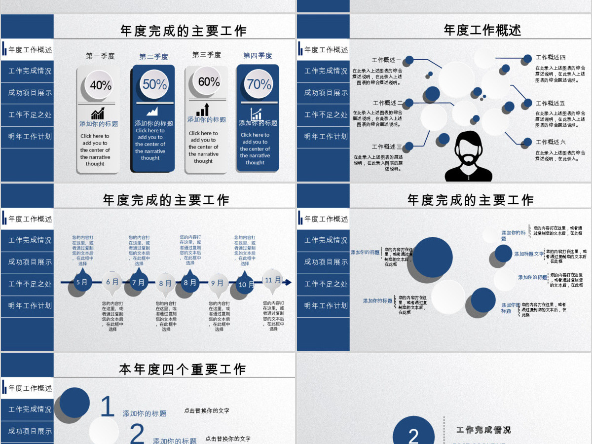 2018框架完整微立体工作总结计划ppt