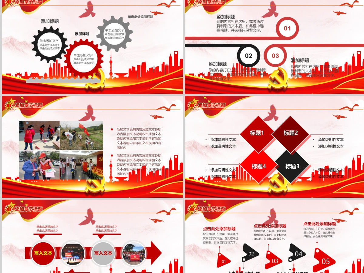 2021中国工会民主管理维权工作PPT模板 2021中国工会民主管理维权工作PPT模板