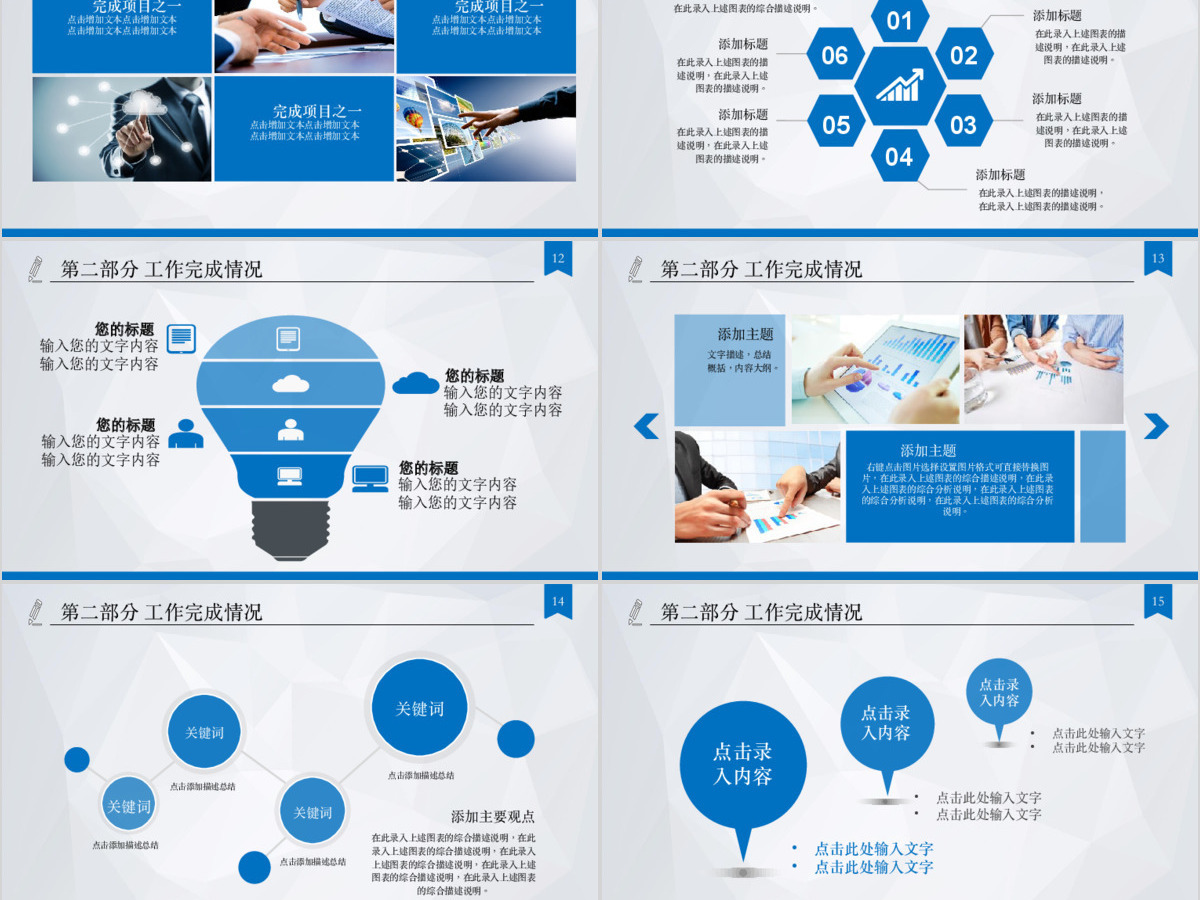 项目管理课程金融工业动态PPT模板幻灯片 项目管理课程金融工业动态PPT模板幻灯片
