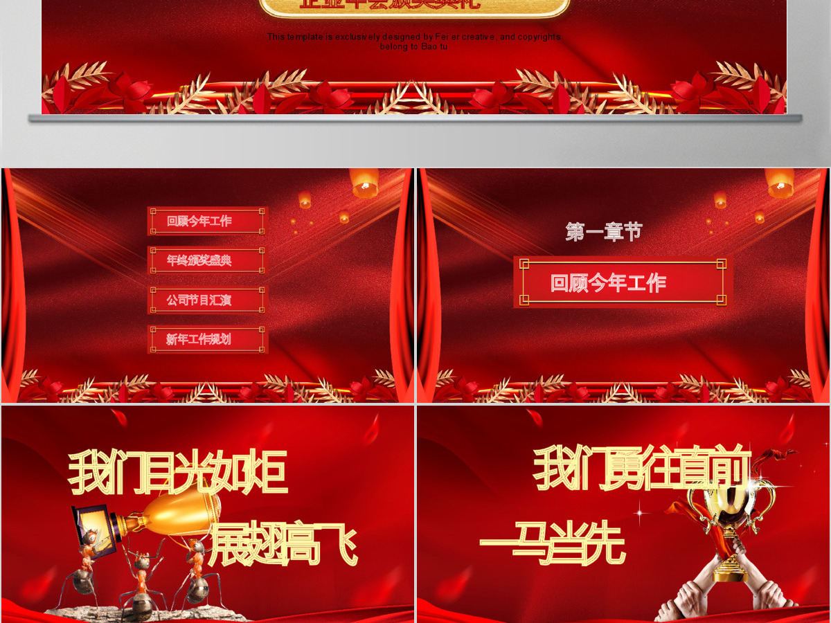 乘风破浪开拓未来企业年会PPT模板 乘风破浪开拓未来企业年会PPT模板