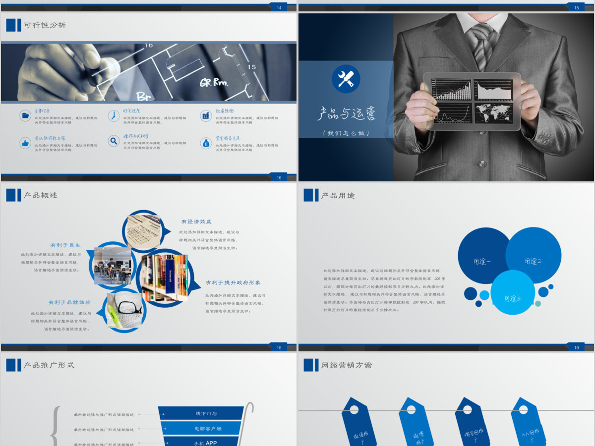 酷炫ISO公司产品简介企业宣传ppt模板 酷炫ISO公司产品简介企业宣传ppt模板
