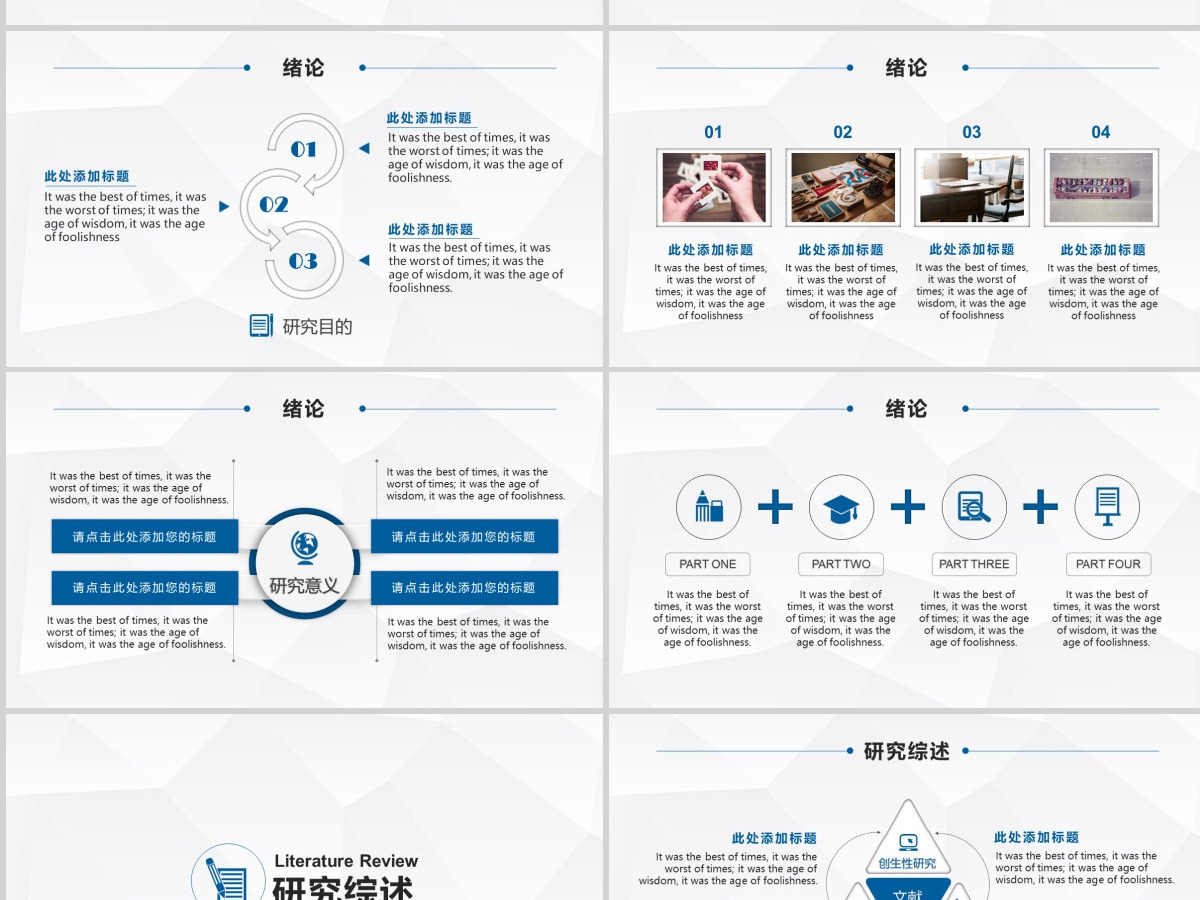  北京大学新媒体研究网络直播平台网红经济盈利模式答辩PPT