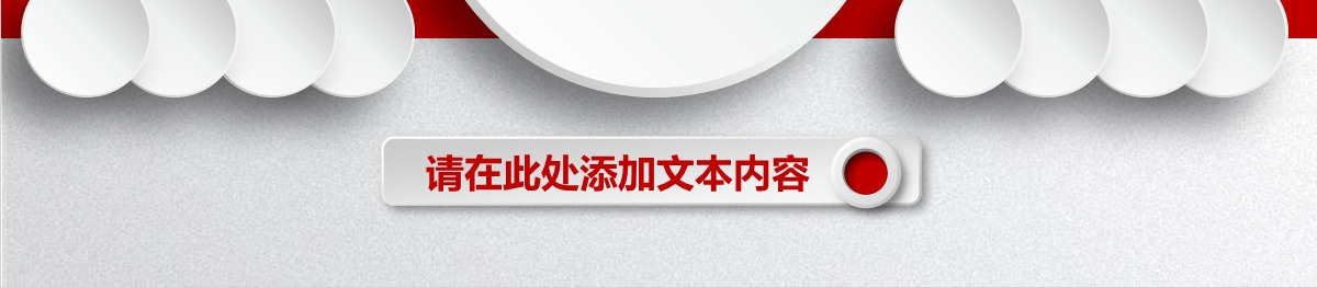 红色大气企业公司新员工入职培训PPT模板