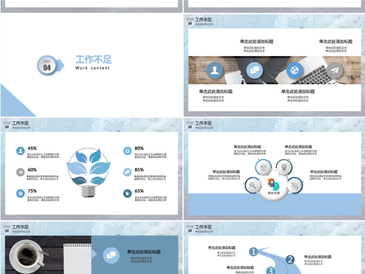 企业年终工作总结暨新年计划PPT乘风破浪追逐梦想模板 企业年终工作总结暨新年计划PPT乘风破浪追逐梦想模板