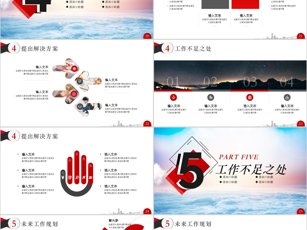 2020年终工作总结汇报工作计划述职报告岗位竞聘PPT模板 2020年终工作总结汇报工作计划述职报告岗位竞聘PPT模板