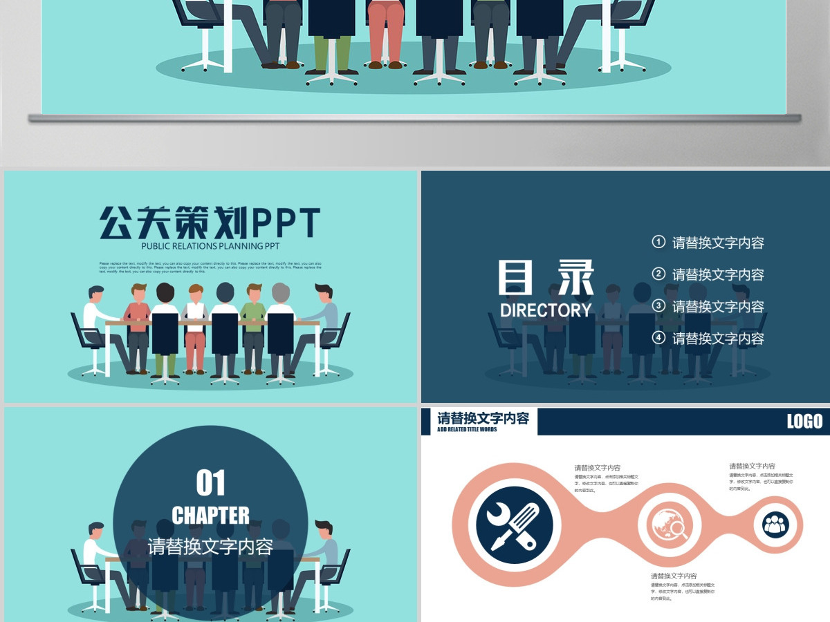活动策划营销策划公关策划活动方案PPT 活动策划营销策划公关策划活动方案PPT