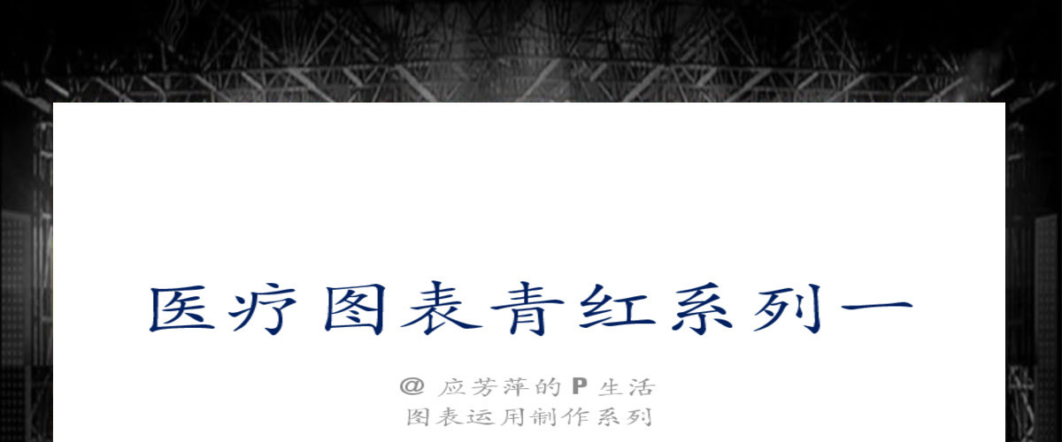 医疗医药药学研究ppt图表及图标素材打包下载