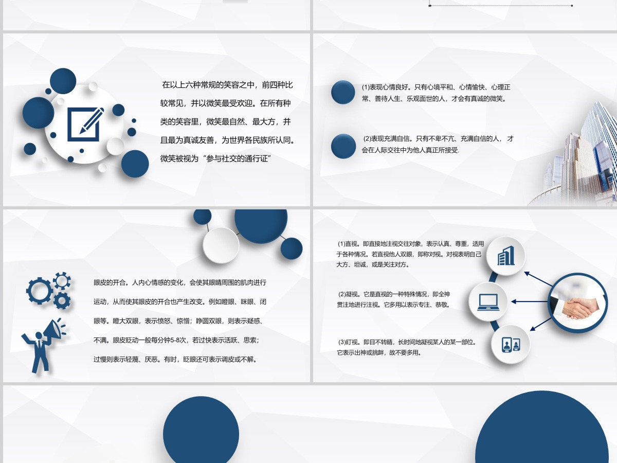 微粒体商务风握手礼仪培训商务礼仪ppt模板 微粒体商务风握手礼仪培训商务礼仪ppt模板
