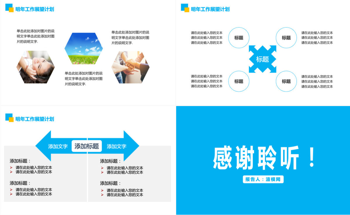 创意蓝色时尚年度工作汇报工作总结PPT模板