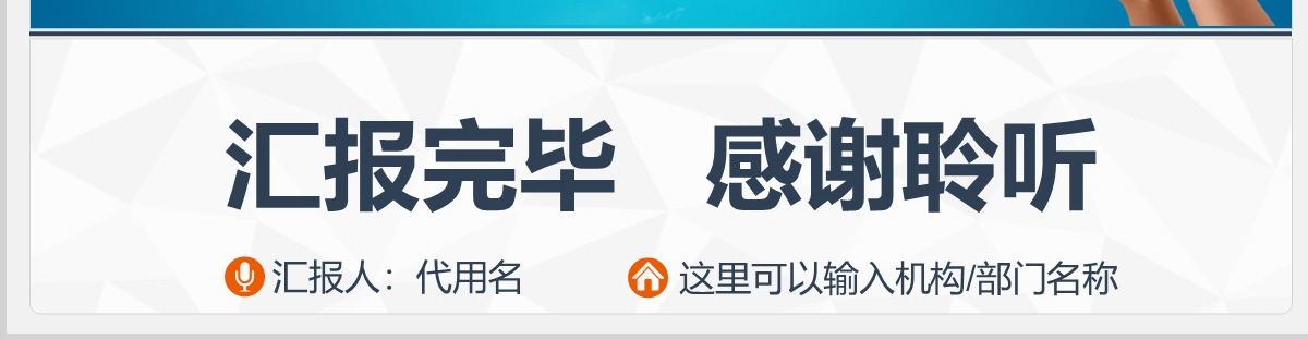 小清新商务医疗ppt模板