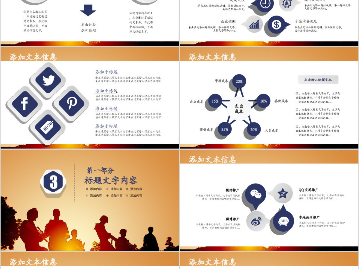 现代战争部队军事训练动态PPT模板 现代战争部队军事训练动态PPT模板